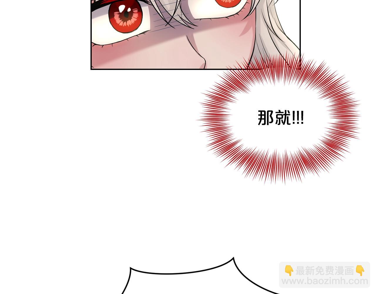 《删除黑历史的方法》第10话 救兵 第44页