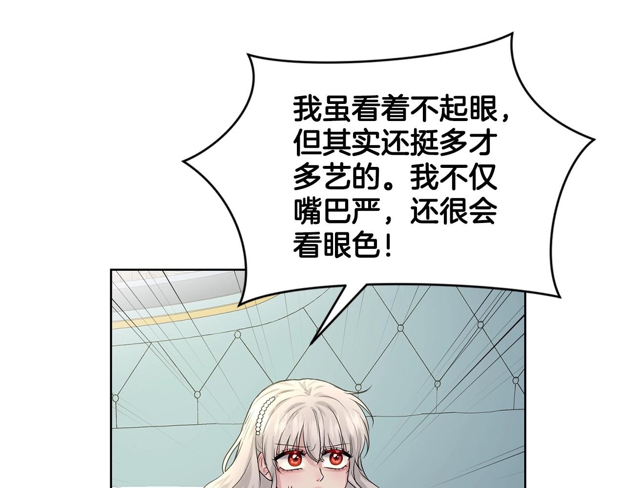《删除黑历史的方法》第10话 救兵 第48页