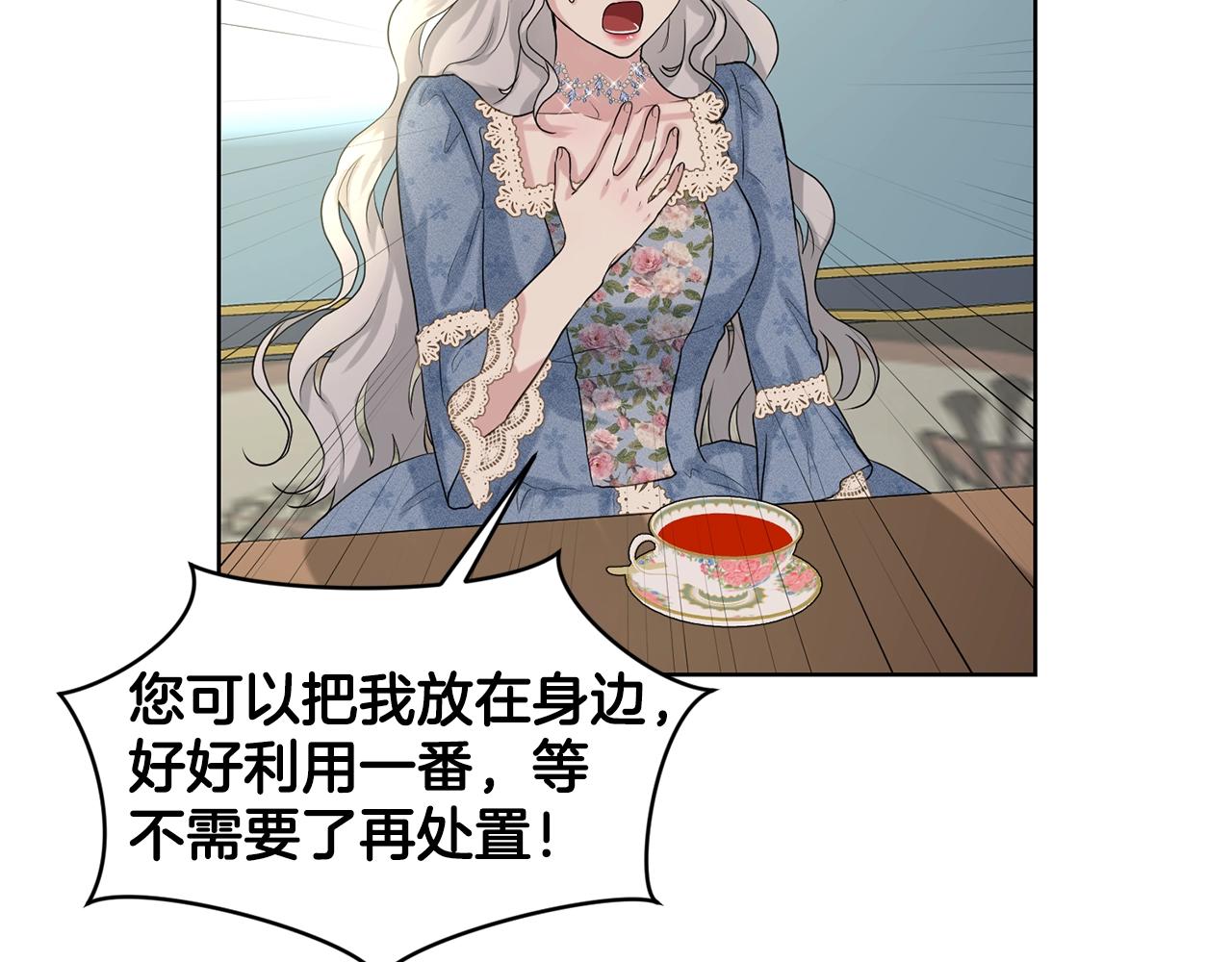 《删除黑历史的方法》第10话 救兵 第49页