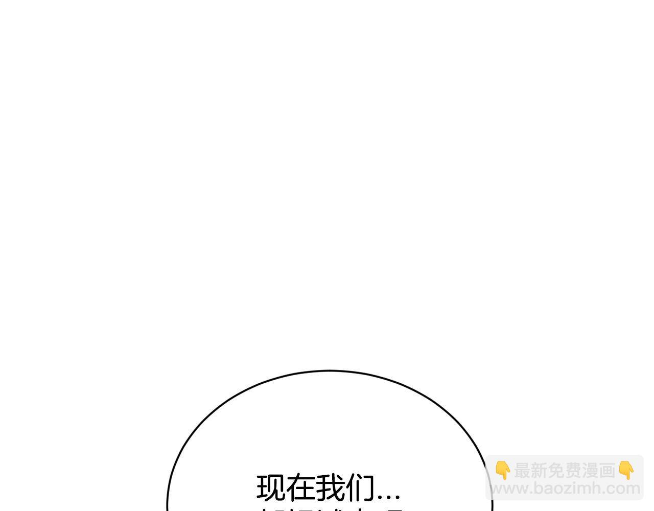 《删除黑历史的方法》第10话 救兵 第4页