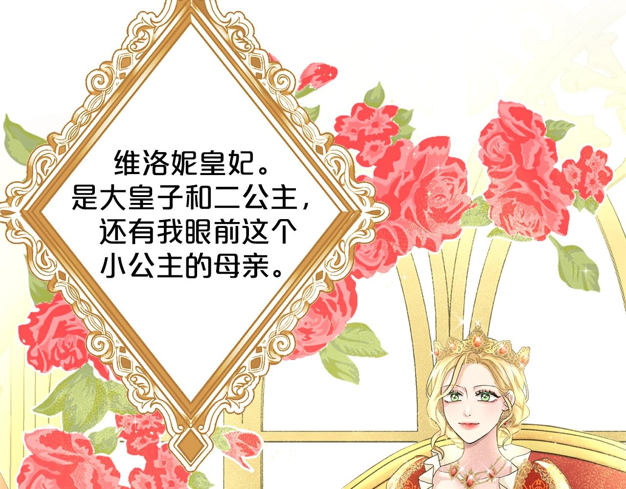 《删除黑历史的方法》第12话 隐藏力量 第15页