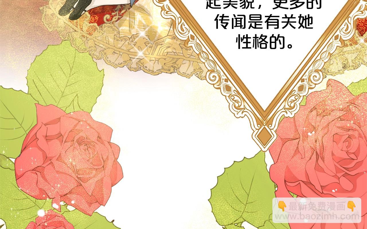 《删除黑历史的方法》第12话 隐藏力量 第17页