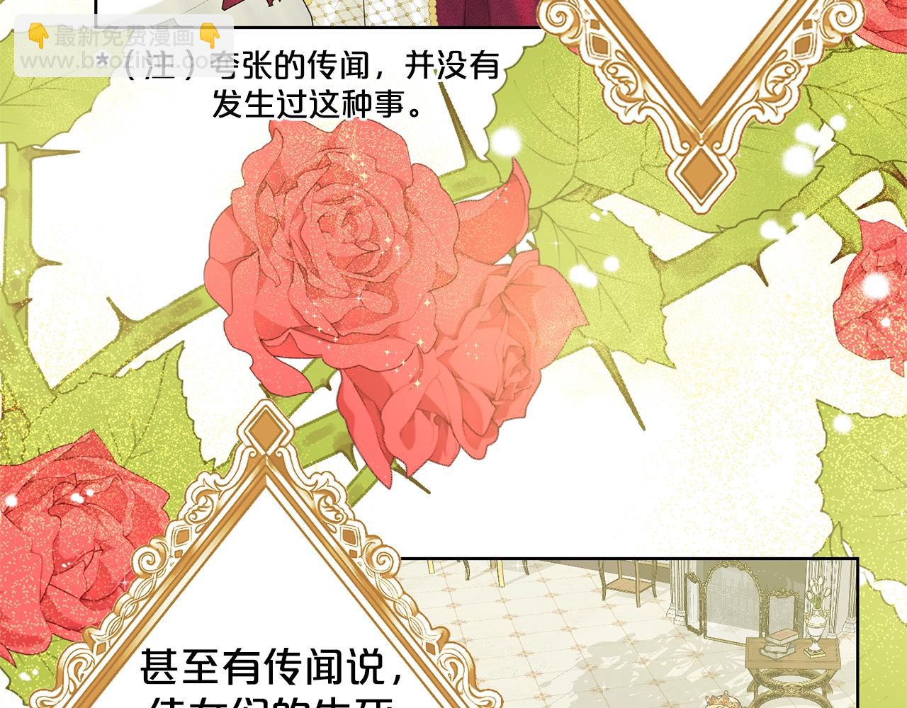 《删除黑历史的方法》第12话 隐藏力量 第19页