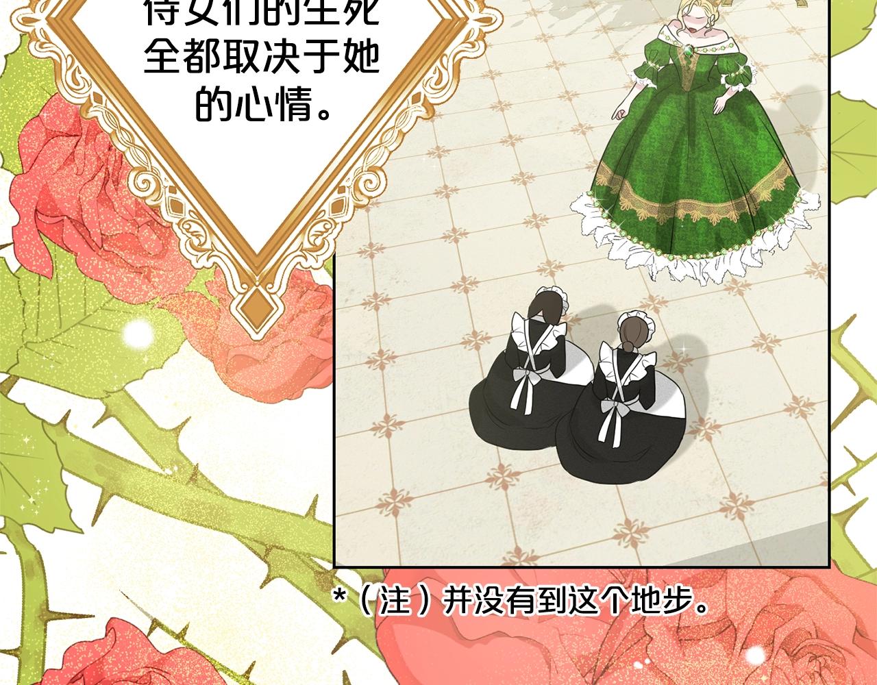 《删除黑历史的方法》第12话 隐藏力量 第20页