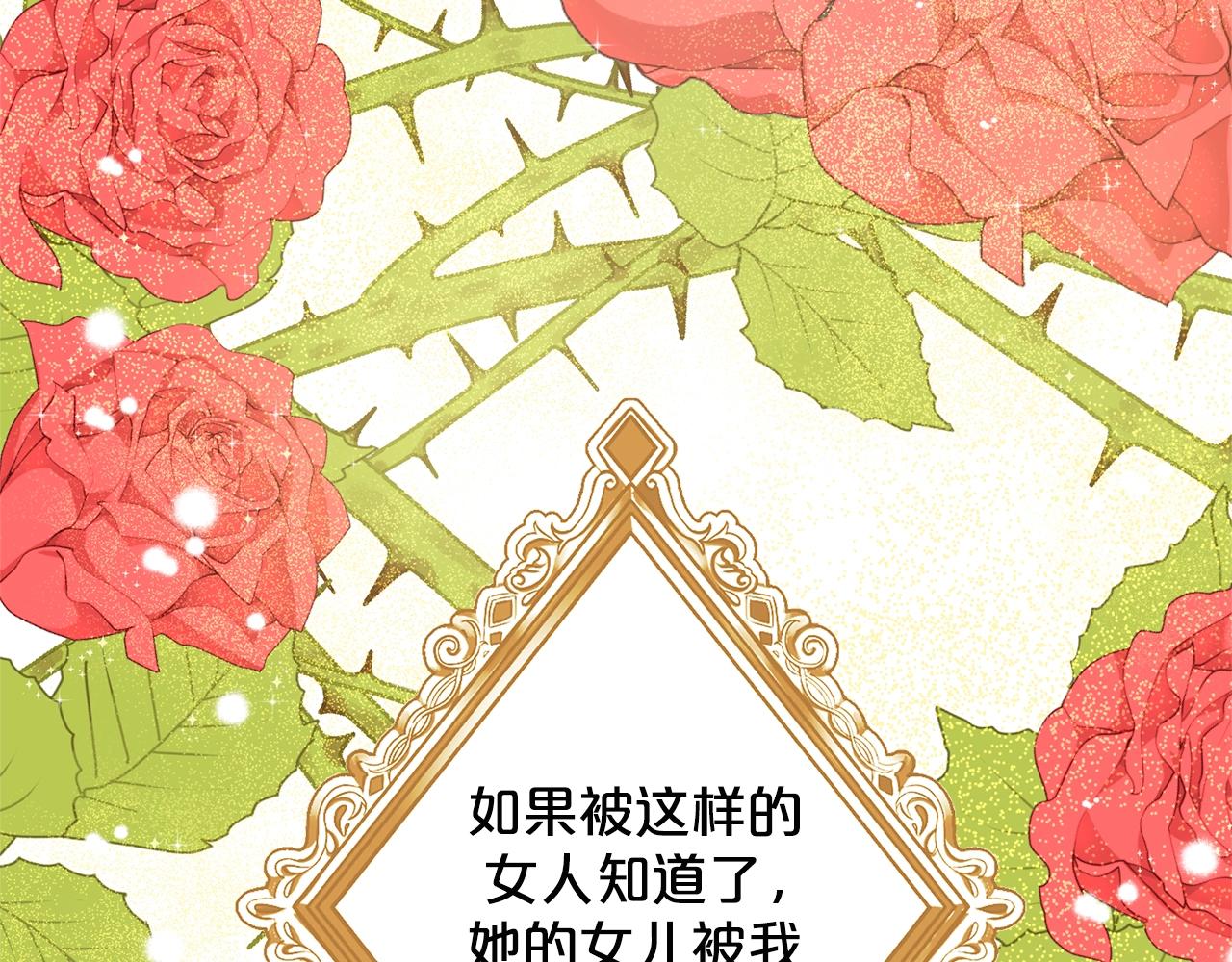 《删除黑历史的方法》第12话 隐藏力量 第21页