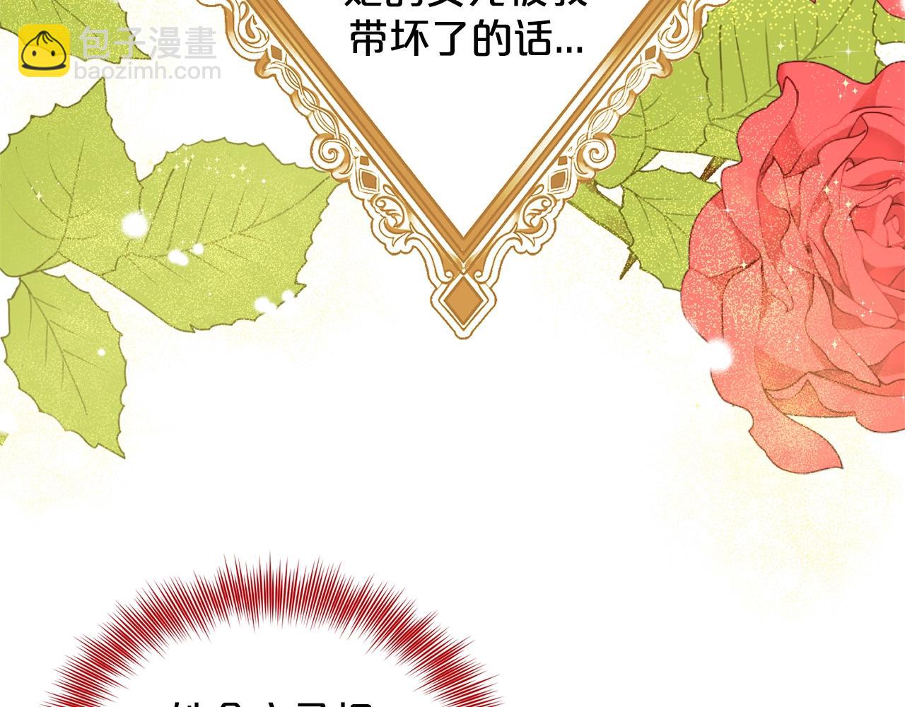 《删除黑历史的方法》第12话 隐藏力量 第22页