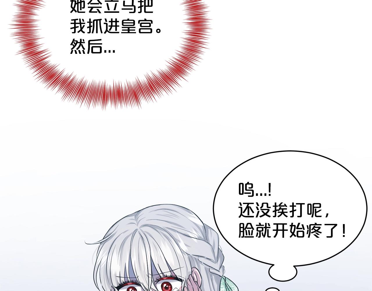 《删除黑历史的方法》第12话 隐藏力量 第23页