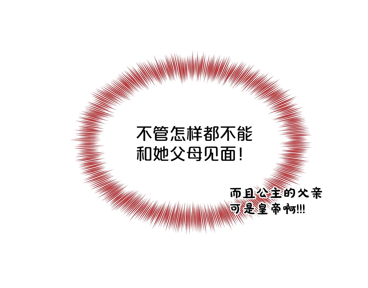 《删除黑历史的方法》第12话 隐藏力量 第25页