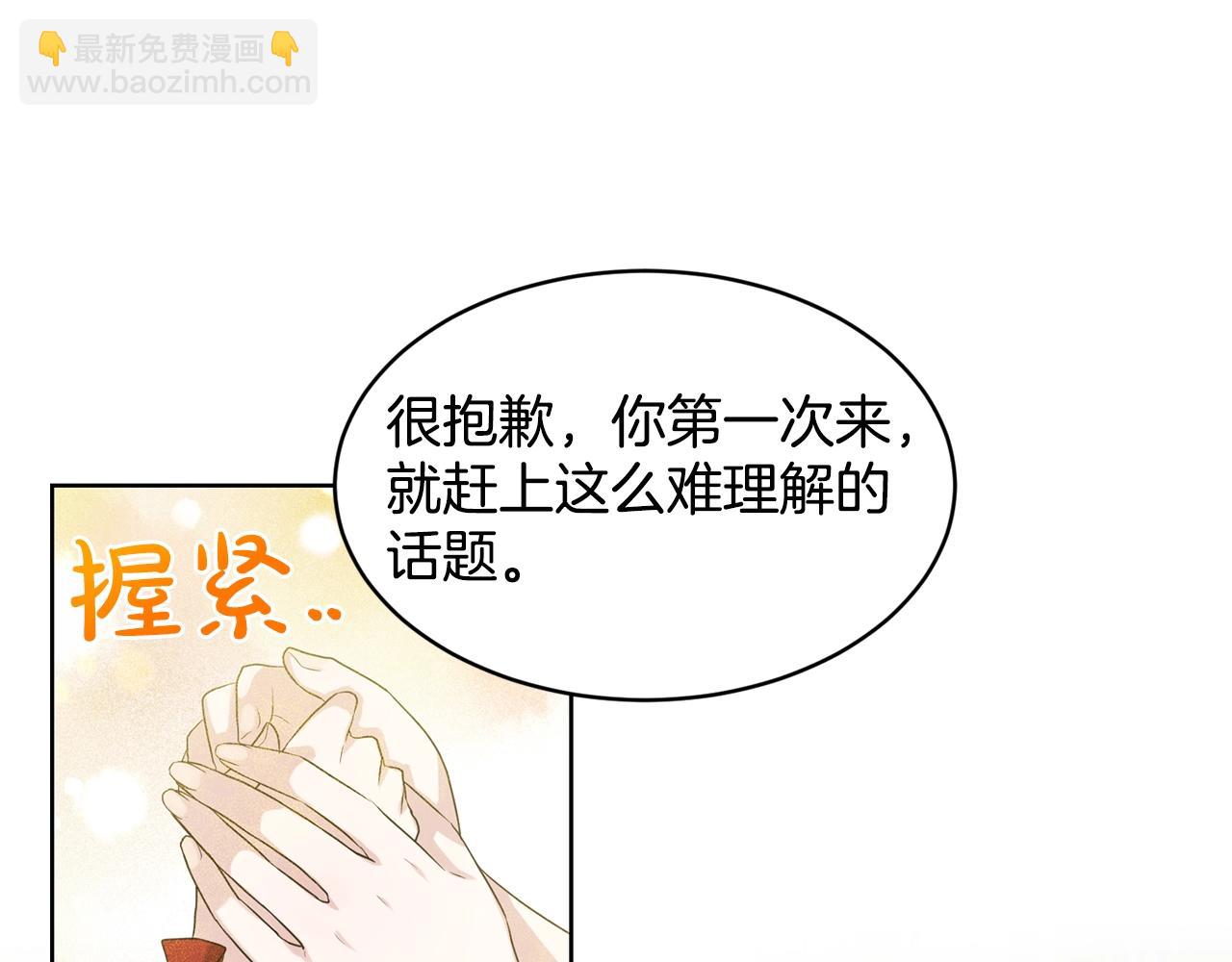 《删除黑历史的方法》第12话 隐藏力量 第27页