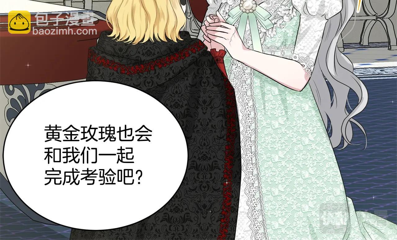 《删除黑历史的方法》第12话 隐藏力量 第29页