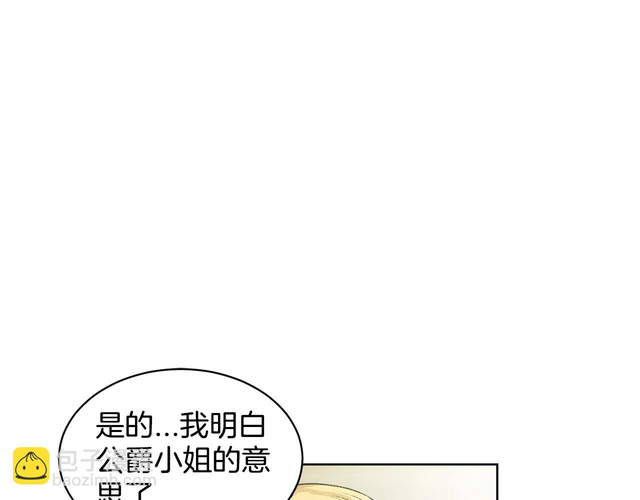 《删除黑历史的方法》第12话 隐藏力量 第30页