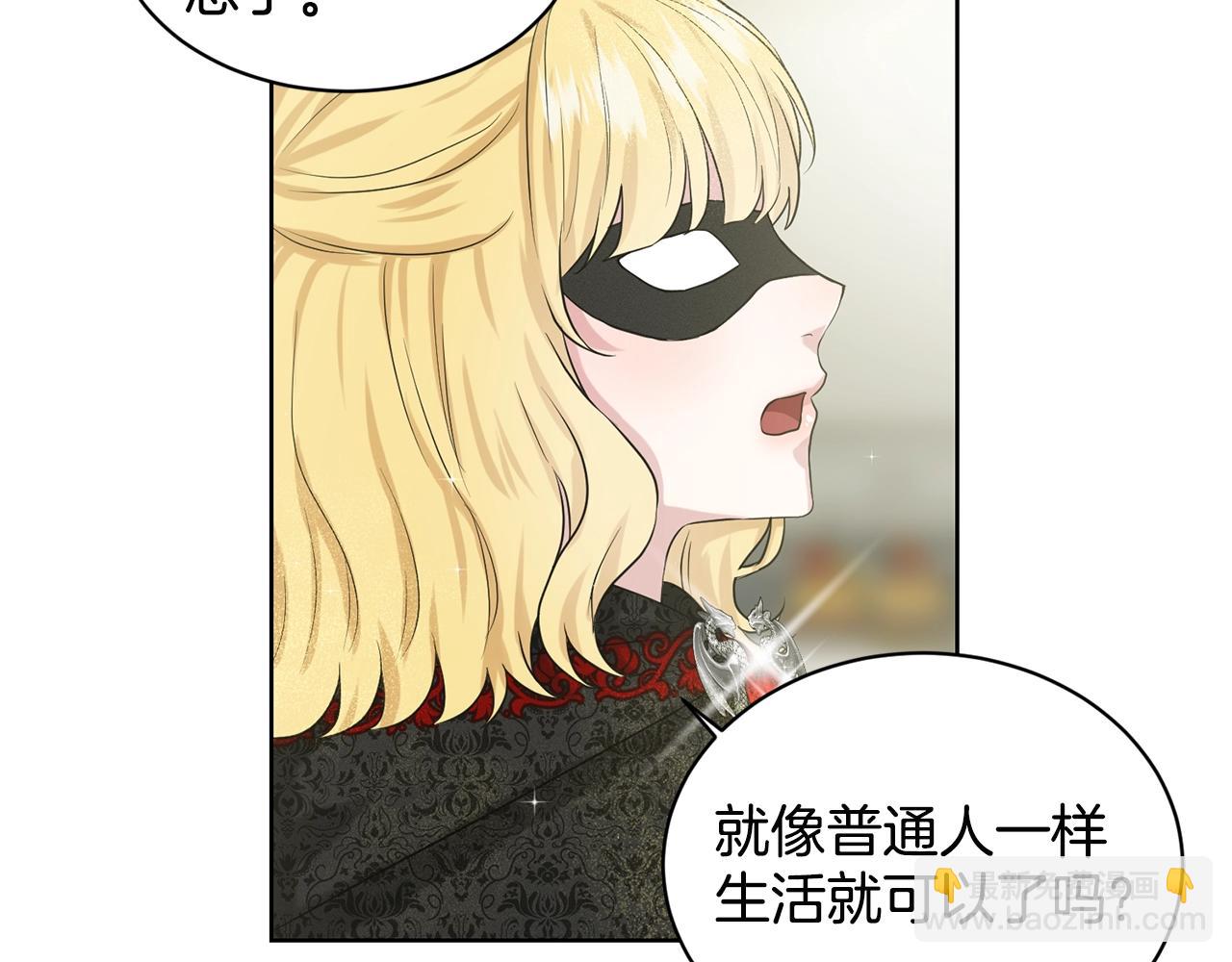 《删除黑历史的方法》第12话 隐藏力量 第31页