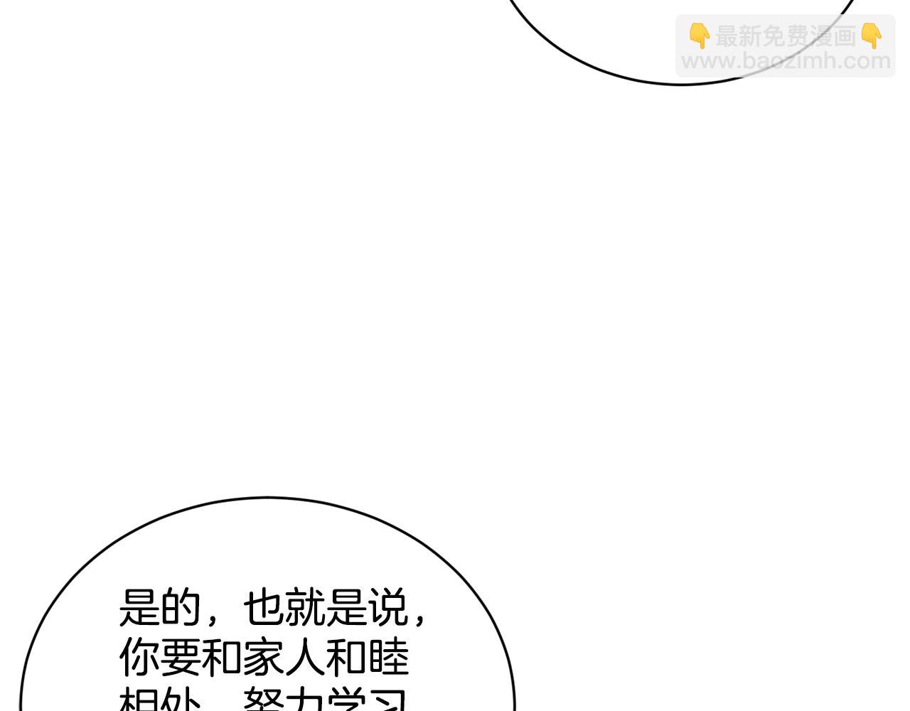 《删除黑历史的方法》第12话 隐藏力量 第32页