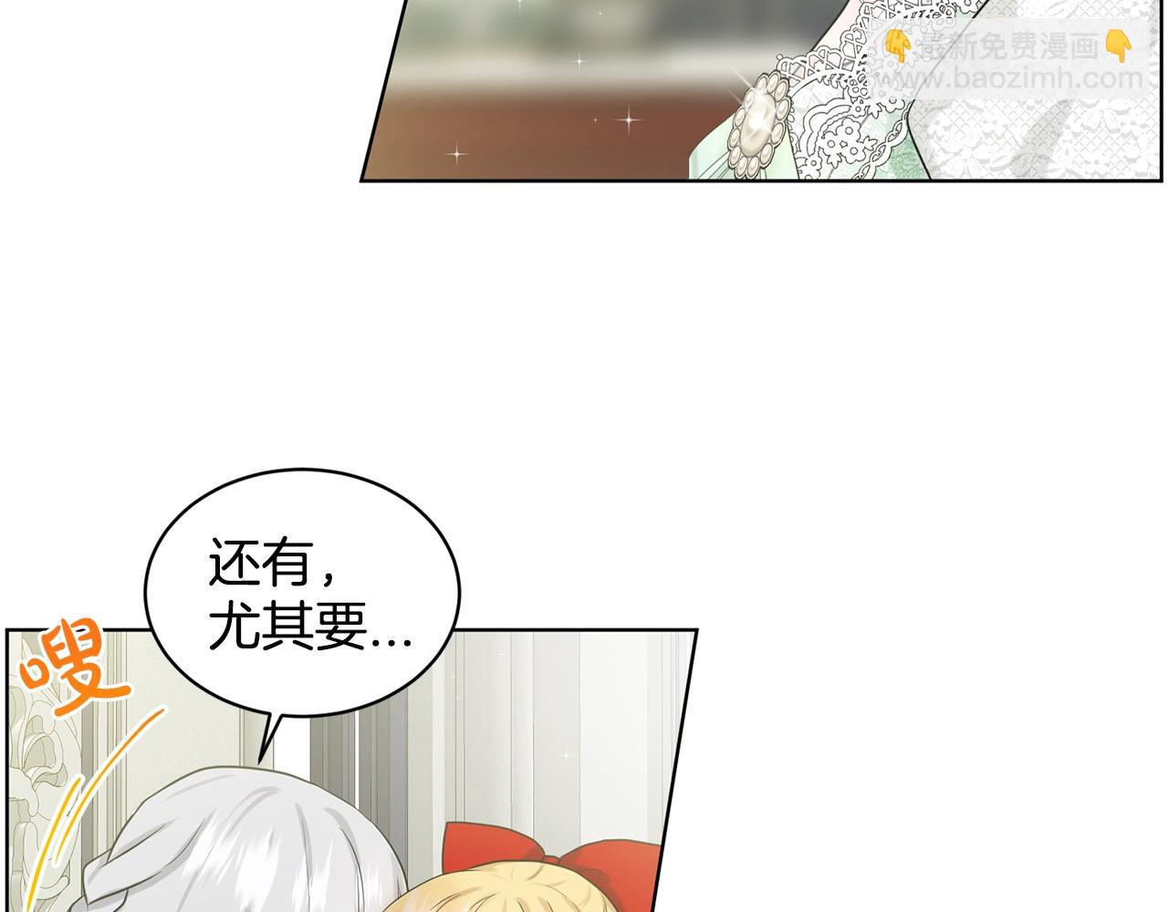 《删除黑历史的方法》第12话 隐藏力量 第34页