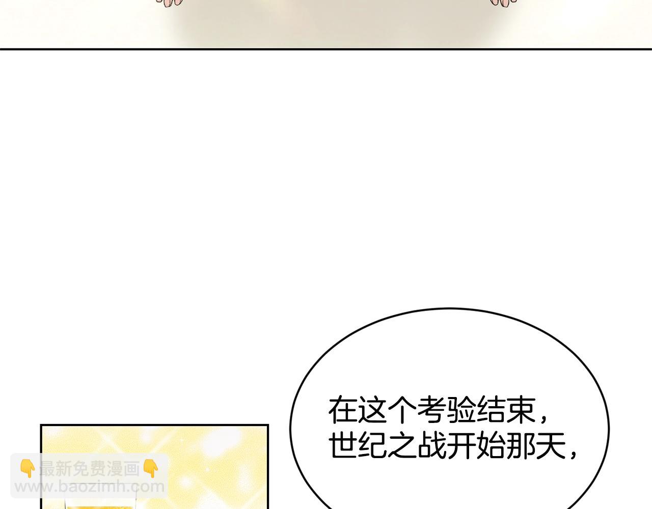 《删除黑历史的方法》第12话 隐藏力量 第45页