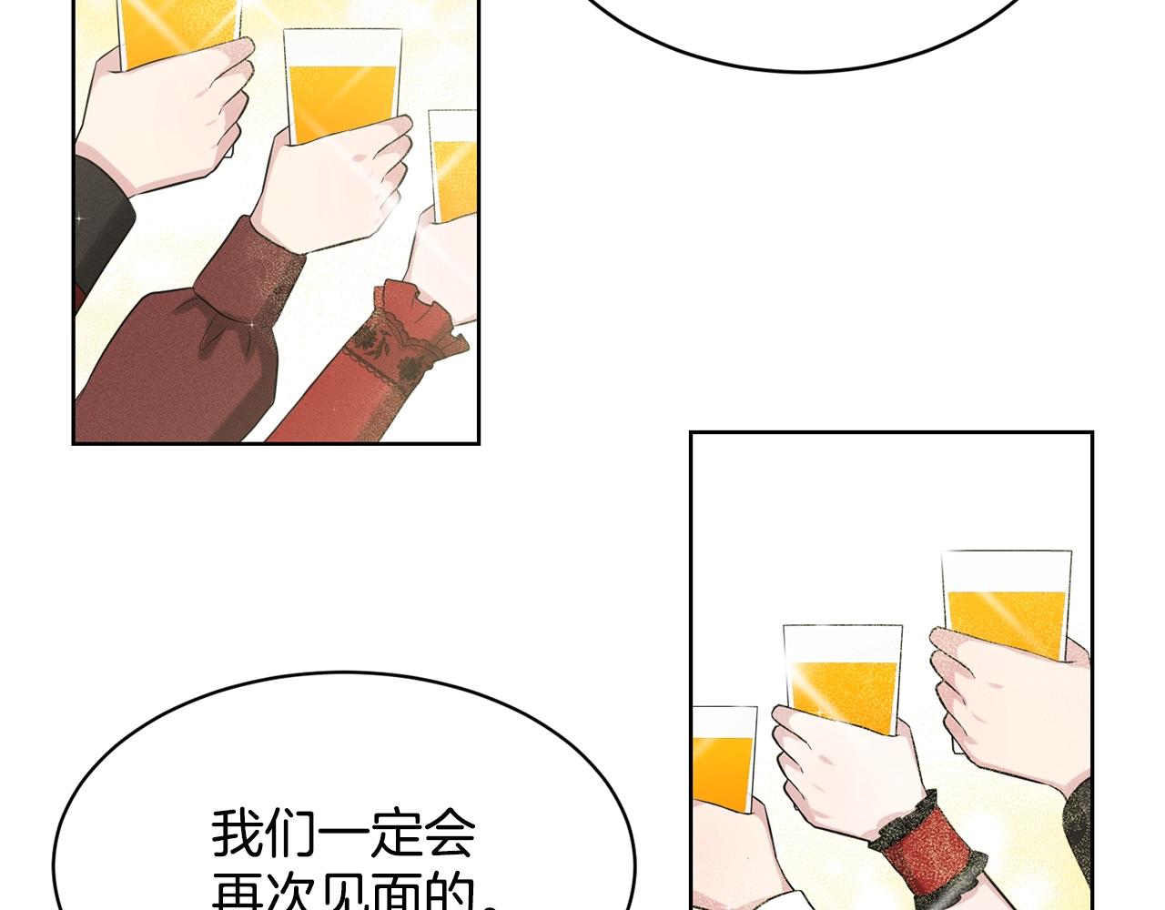 《删除黑历史的方法》第12话 隐藏力量 第46页