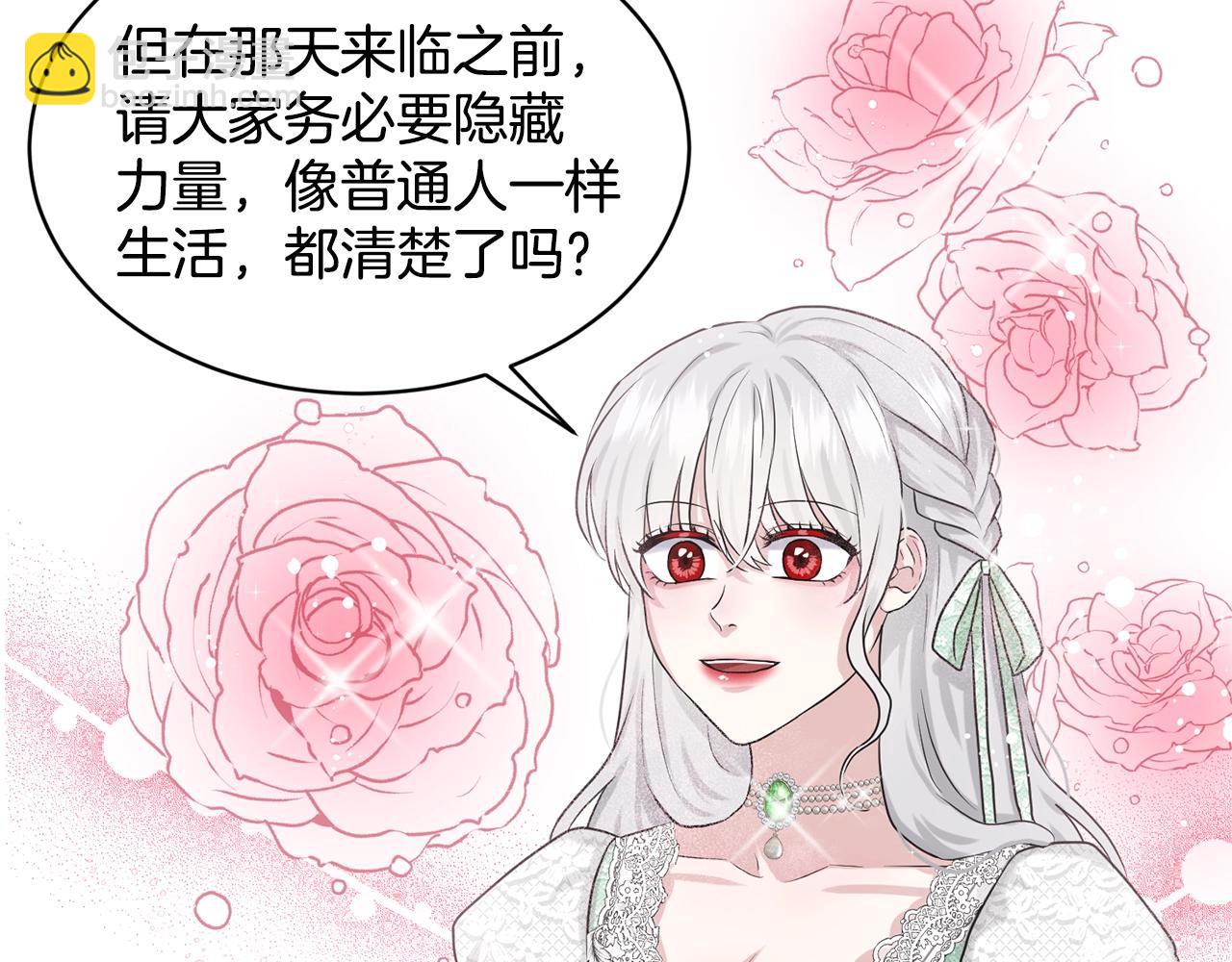 《删除黑历史的方法》第12话 隐藏力量 第48页