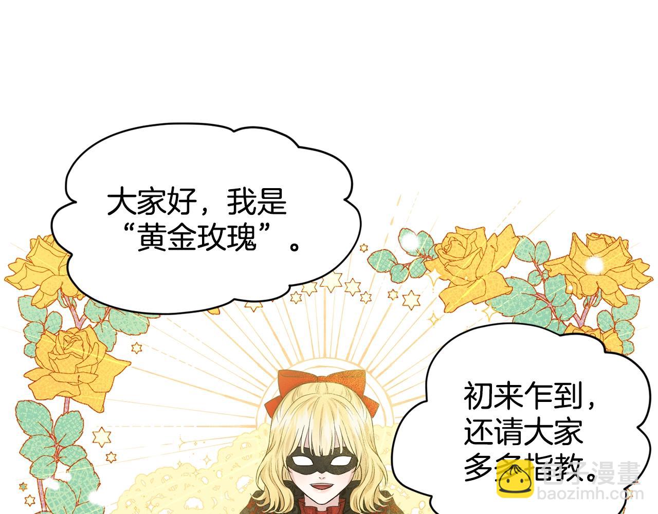 《删除黑历史的方法》第12话 隐藏力量 第5页