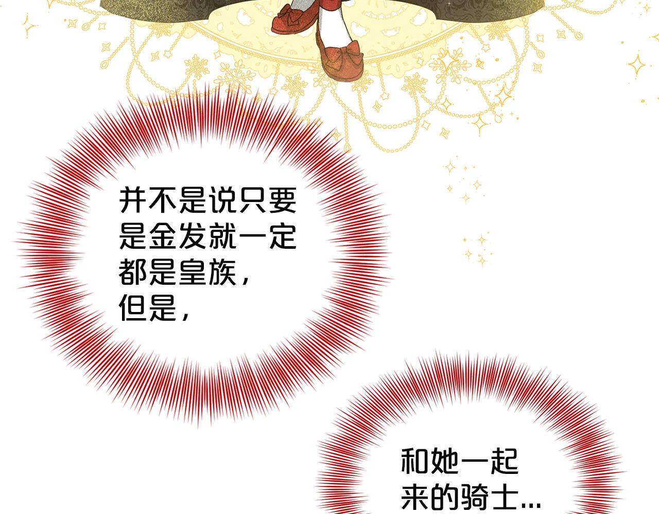 《删除黑历史的方法》第12话 隐藏力量 第7页