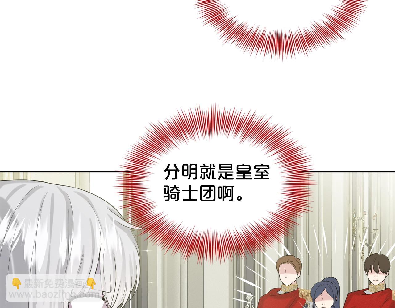 《删除黑历史的方法》第12话 隐藏力量 第8页
