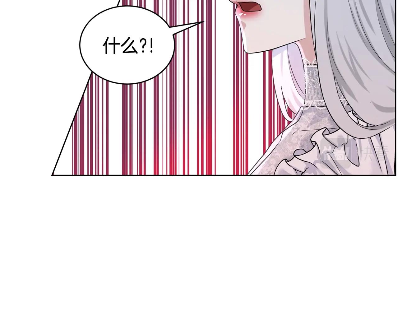 《删除黑历史的方法》第14话 狩猎场见 第11页