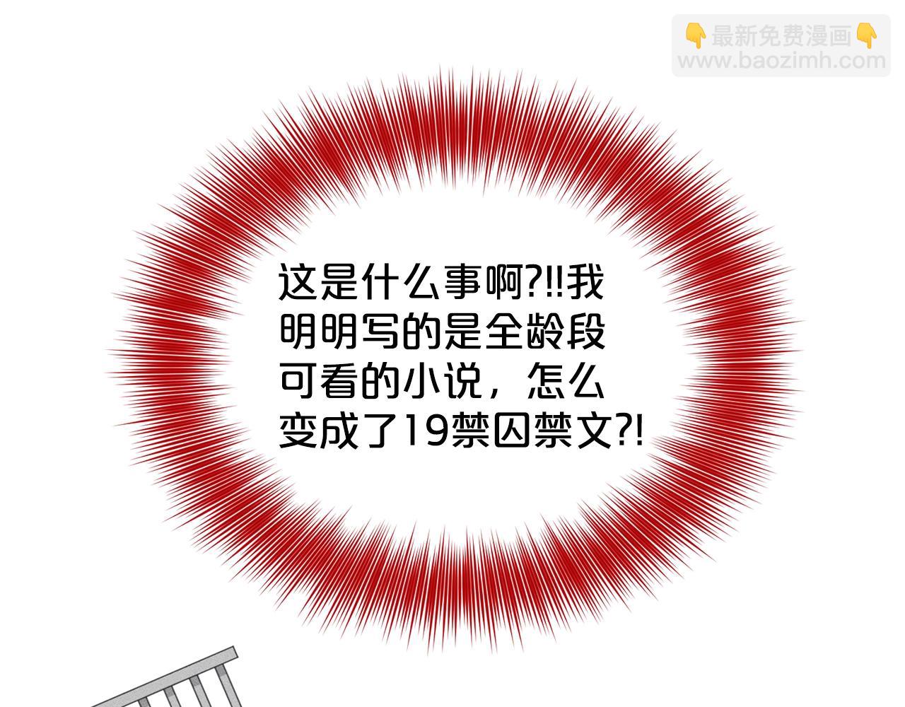 《删除黑历史的方法》第14话 狩猎场见 第12页