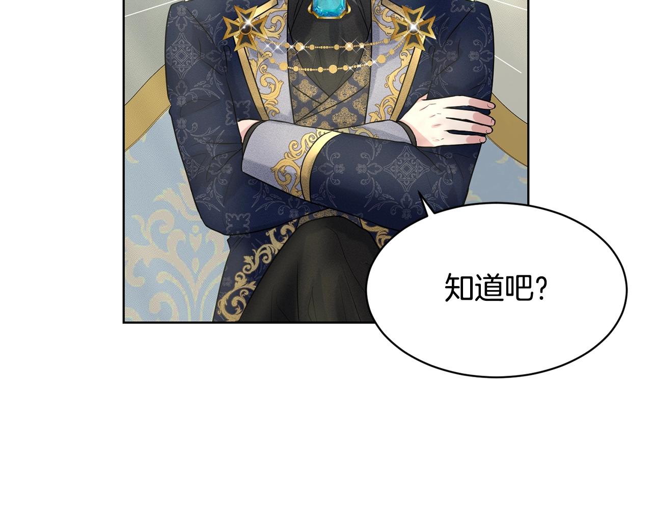 《删除黑历史的方法》第14话 狩猎场见 第15页