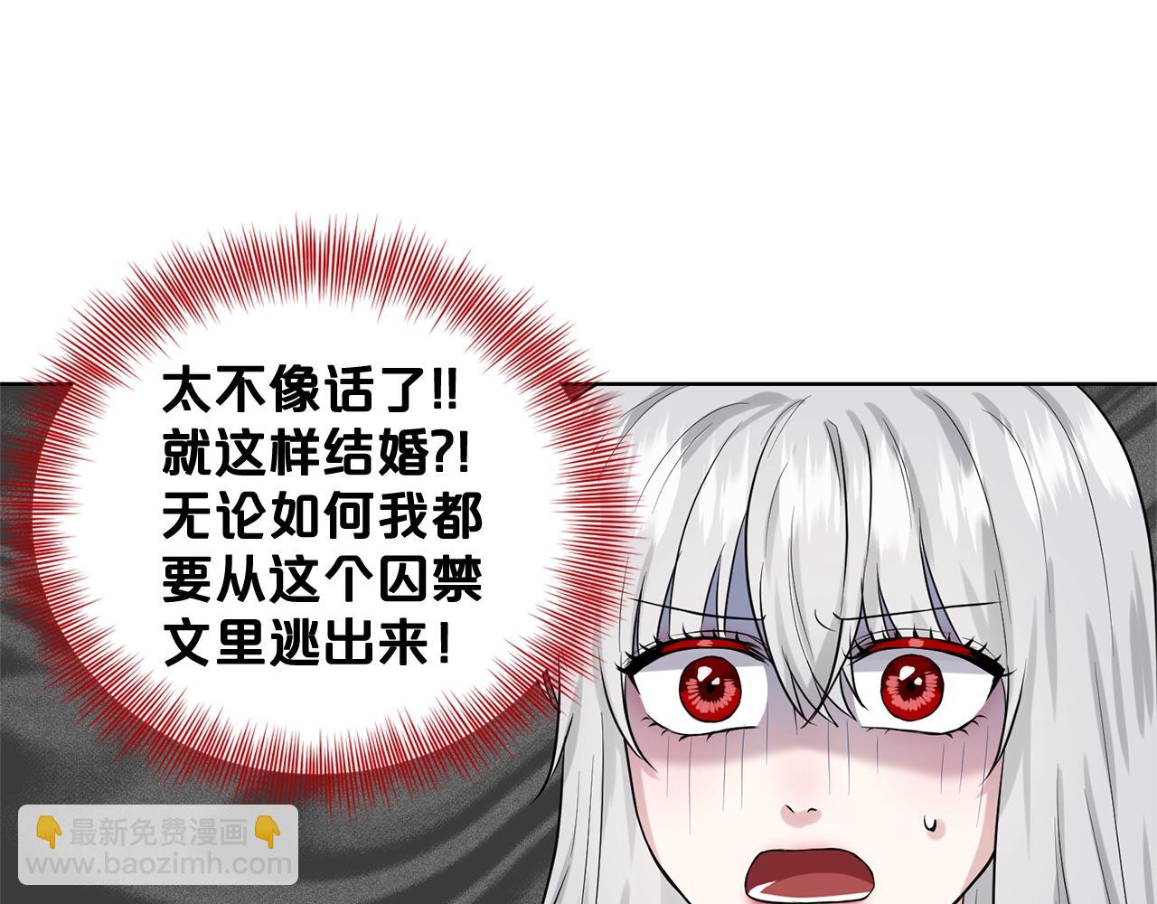 《删除黑历史的方法》第14话 狩猎场见 第16页