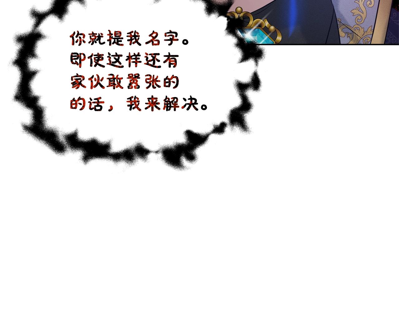 《删除黑历史的方法》第14话 狩猎场见 第23页