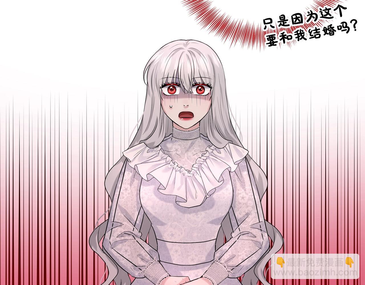 《删除黑历史的方法》第14话 狩猎场见 第25页
