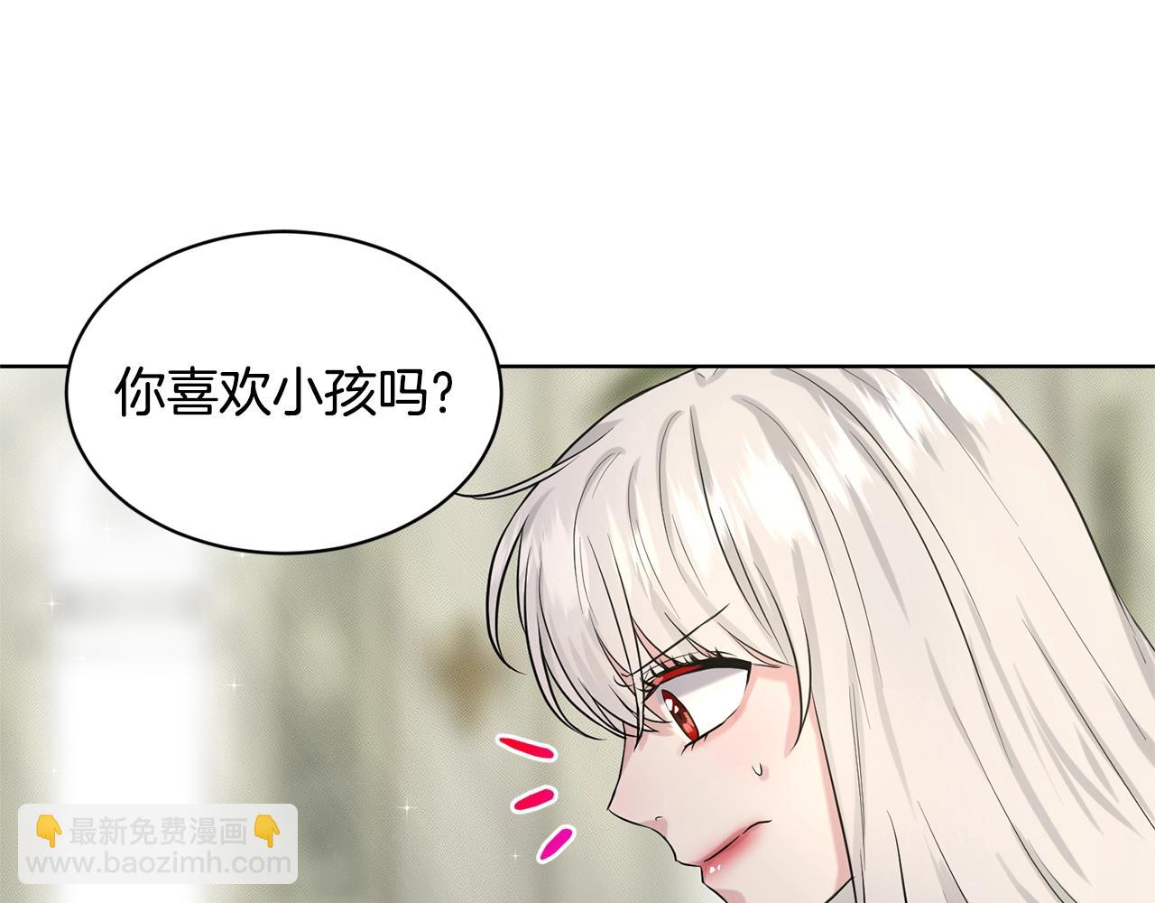 《删除黑历史的方法》第14话 狩猎场见 第29页