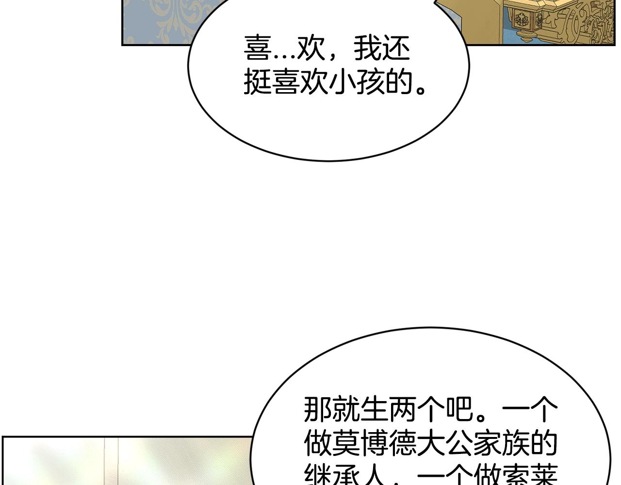 《删除黑历史的方法》第14话 狩猎场见 第32页