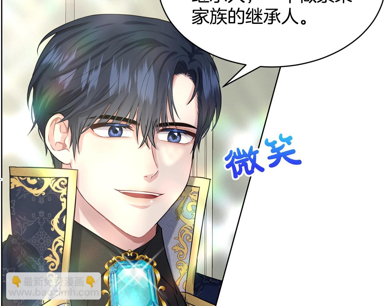 《删除黑历史的方法》第14话 狩猎场见 第33页