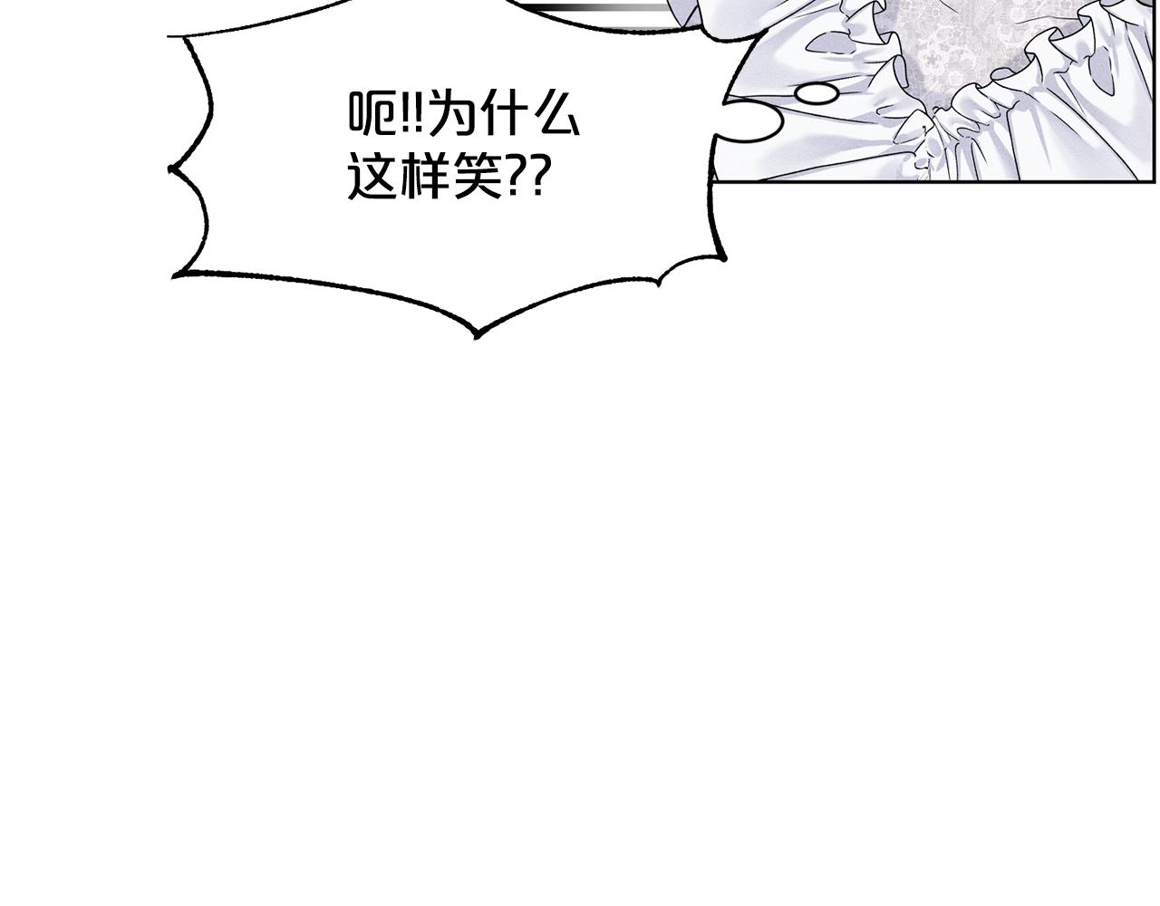 《删除黑历史的方法》第14话 狩猎场见 第35页
