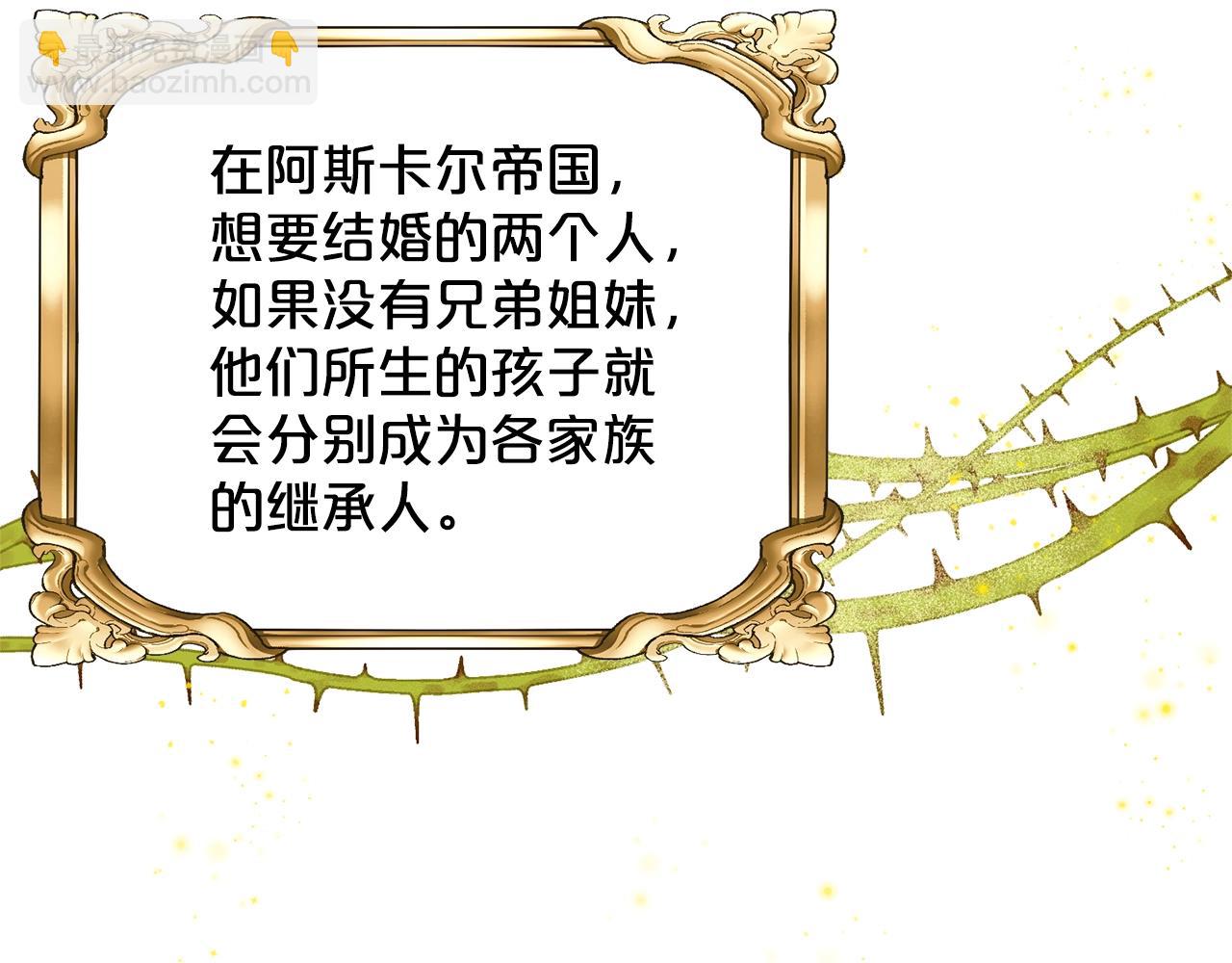 《删除黑历史的方法》第14话 狩猎场见 第36页