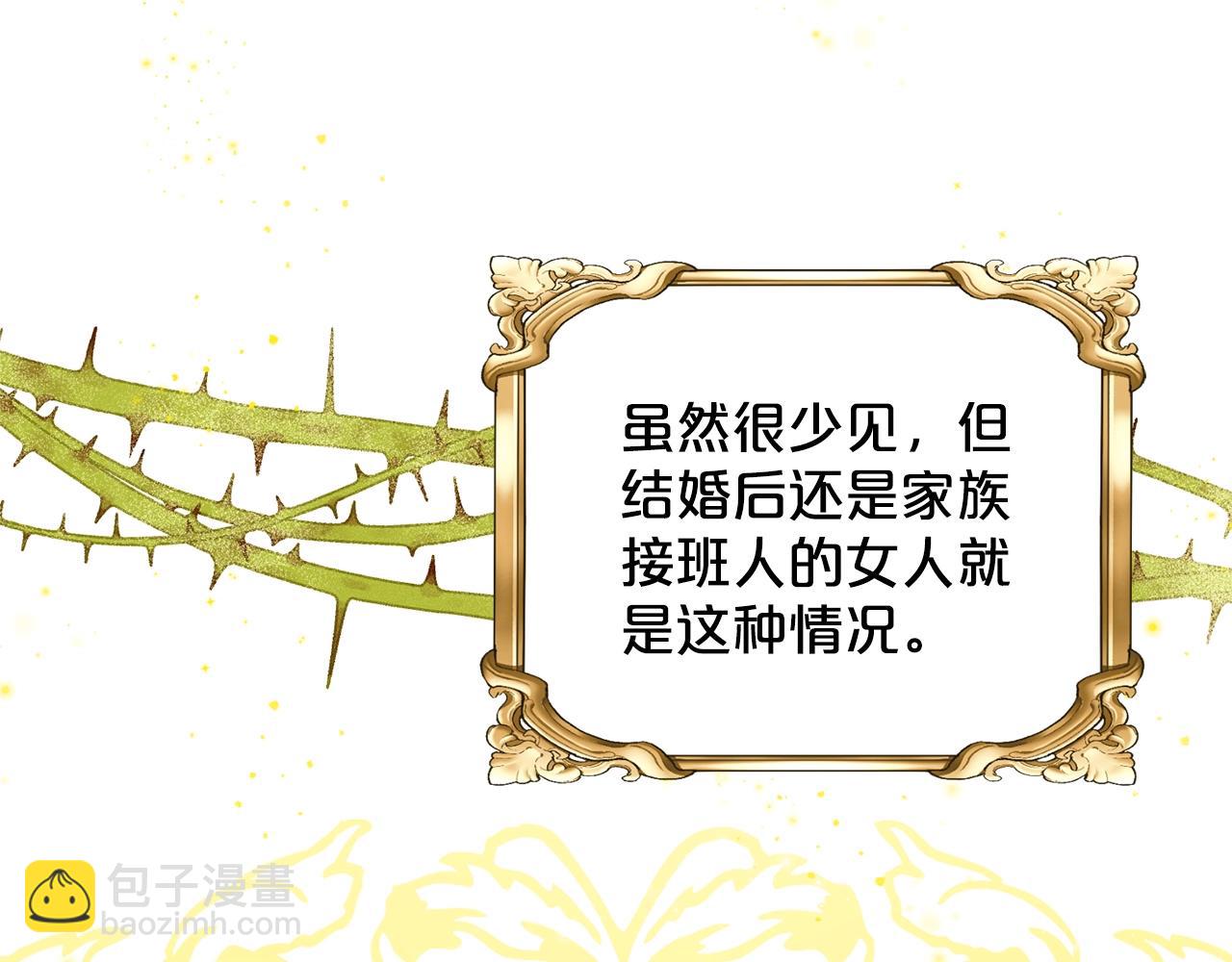 《删除黑历史的方法》第14话 狩猎场见 第37页