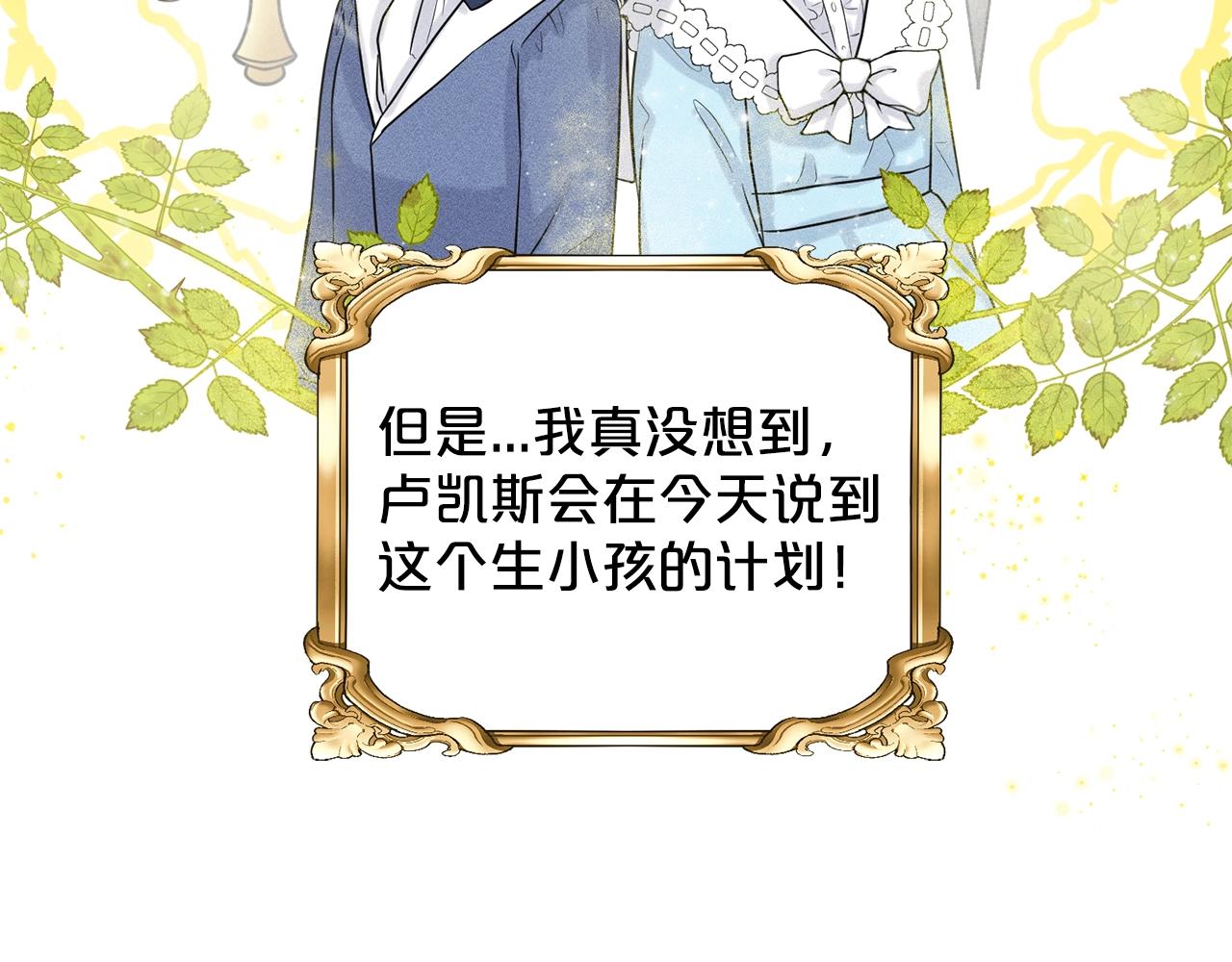 《删除黑历史的方法》第14话 狩猎场见 第39页