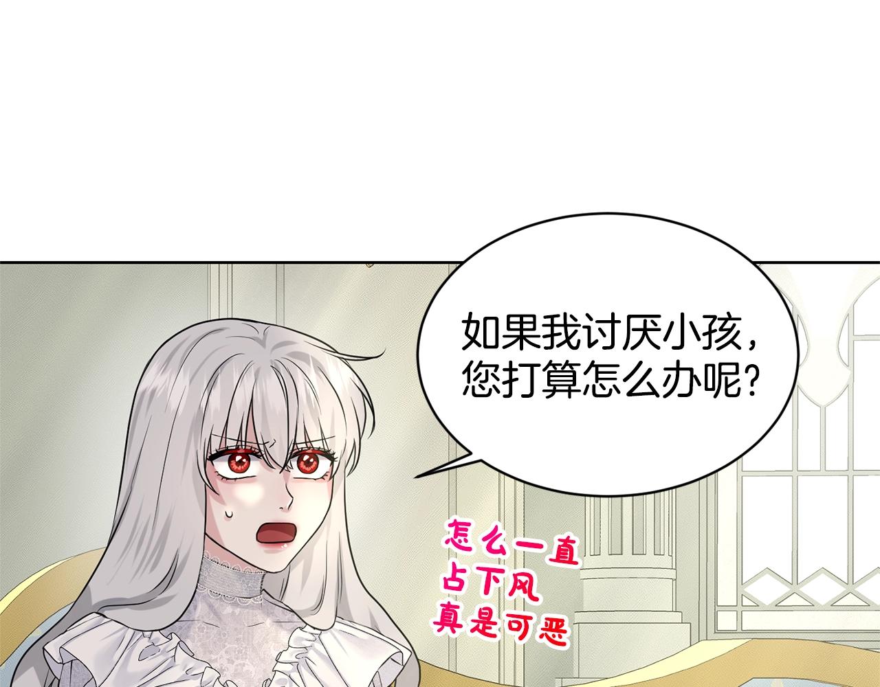 《删除黑历史的方法》第14话 狩猎场见 第40页