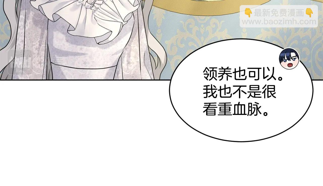 《删除黑历史的方法》第14话 狩猎场见 第41页