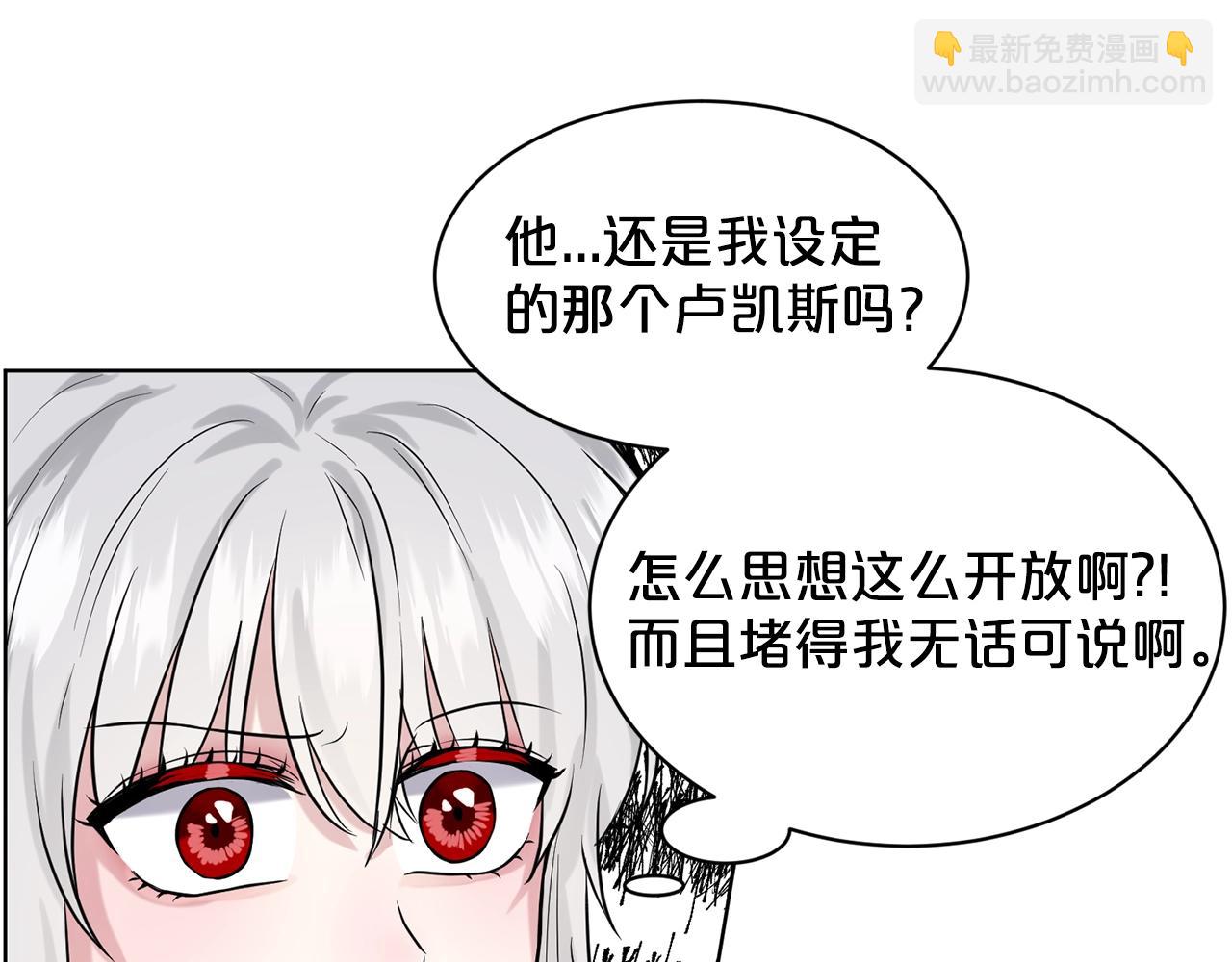 《删除黑历史的方法》第14话 狩猎场见 第42页