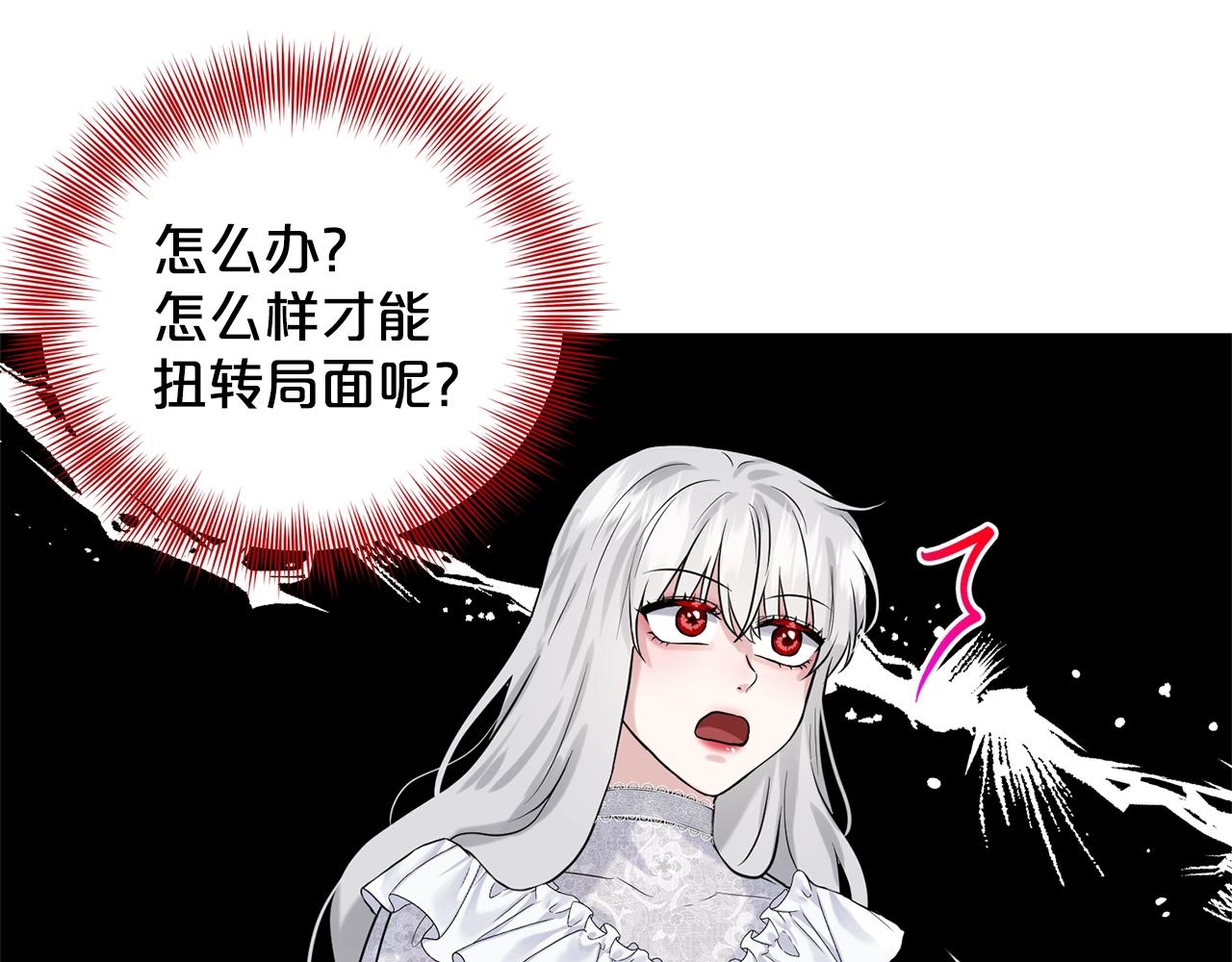 《删除黑历史的方法》第14话 狩猎场见 第44页