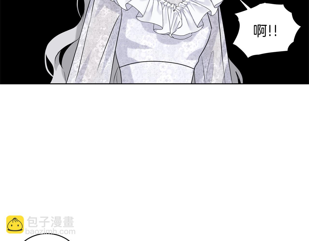 《删除黑历史的方法》第14话 狩猎场见 第45页