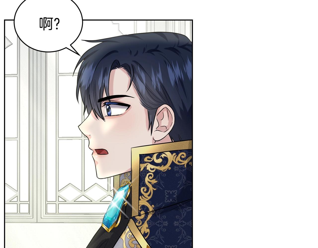 《删除黑历史的方法》第14话 狩猎场见 第46页