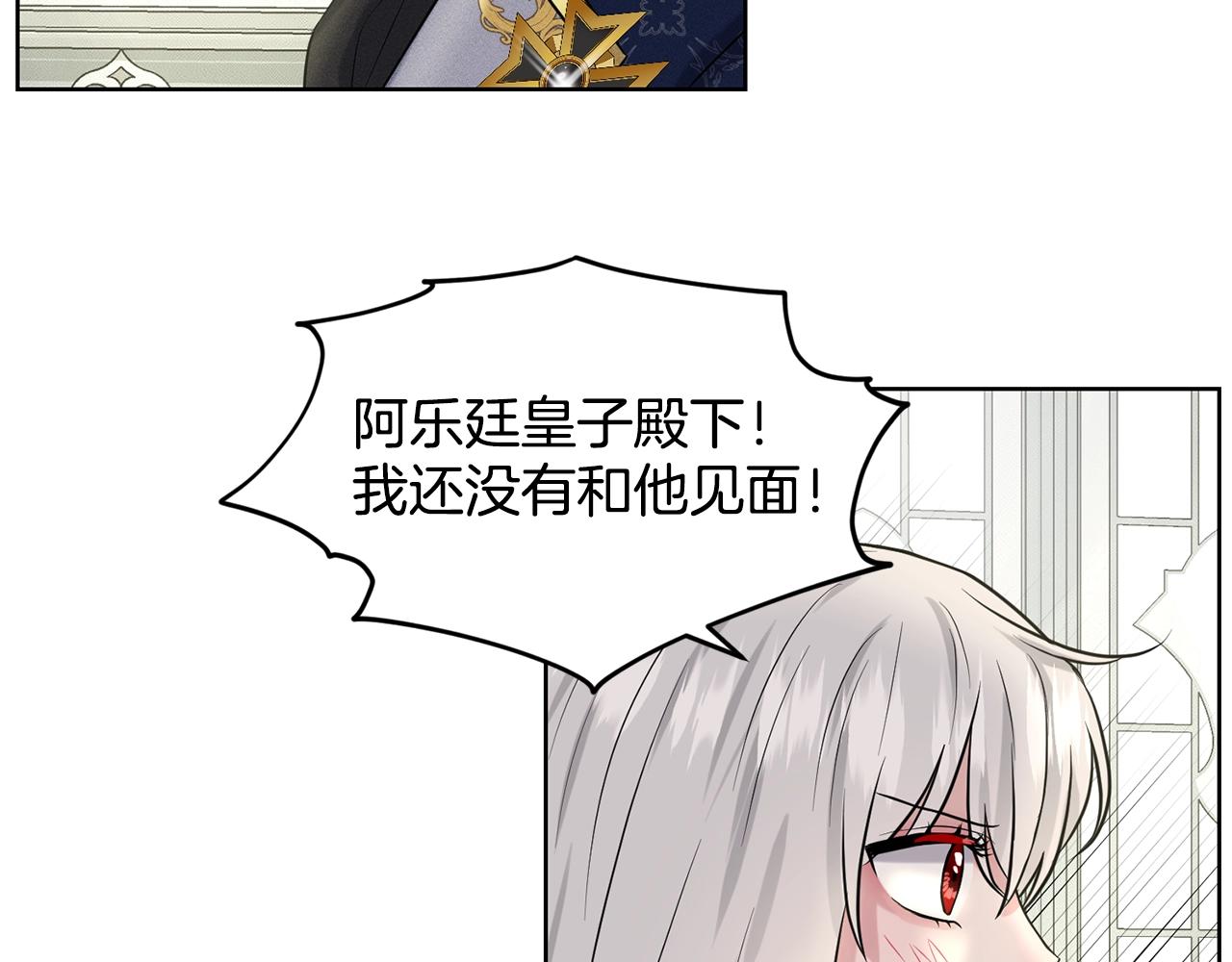 《删除黑历史的方法》第14话 狩猎场见 第47页