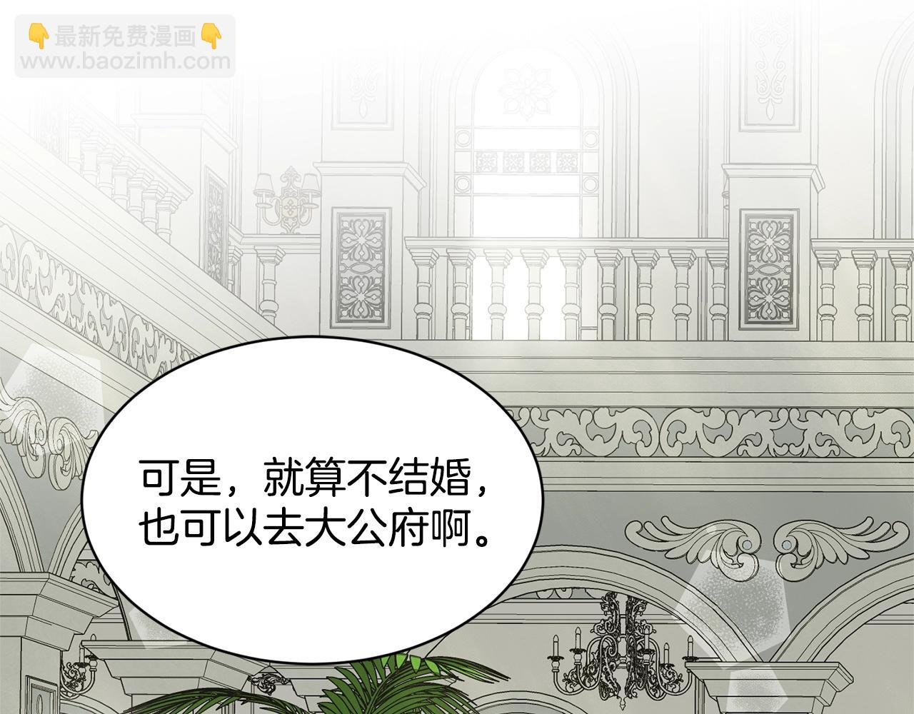 《删除黑历史的方法》第14话 狩猎场见 第5页