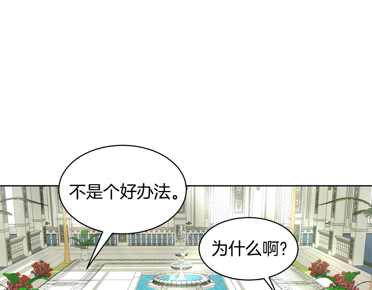 《删除黑历史的方法》第14话 狩猎场见 第7页