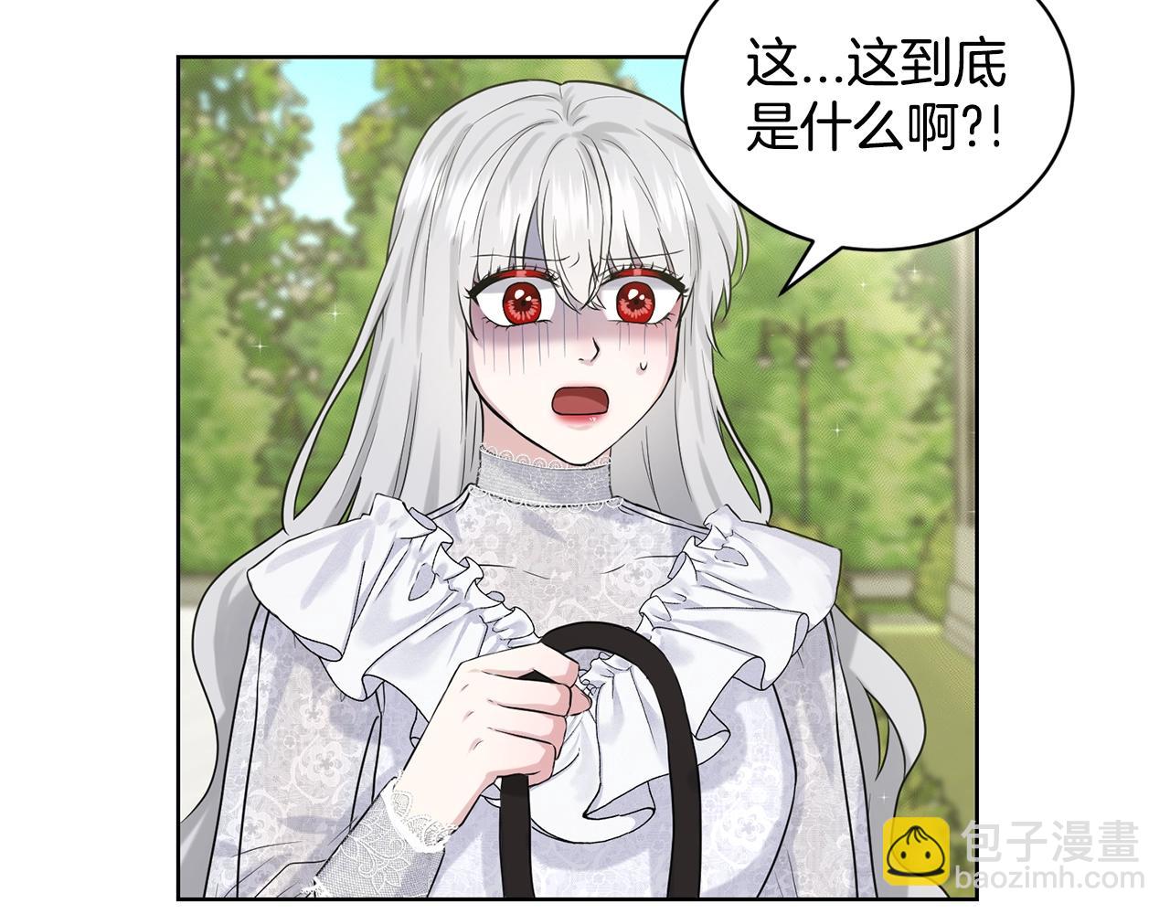 《删除黑历史的方法》第13话 危险想法 第10页