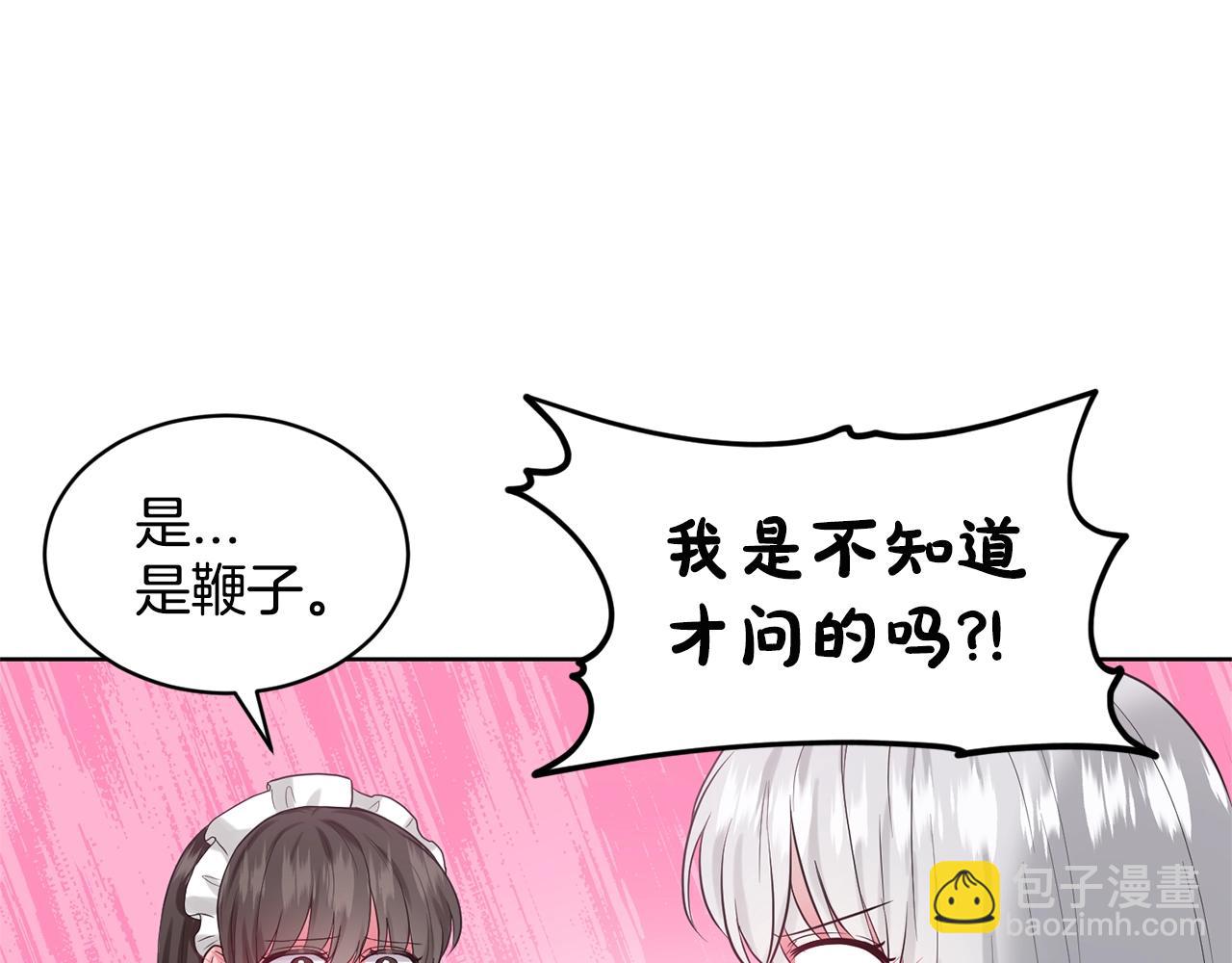 《删除黑历史的方法》第13话 危险想法 第11页