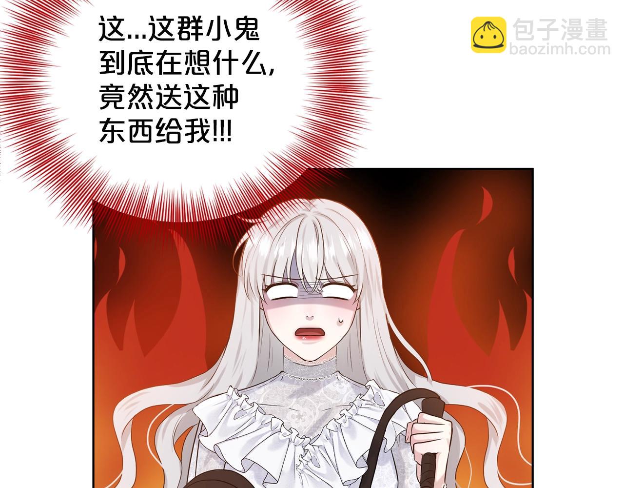 《删除黑历史的方法》第13话 危险想法 第13页