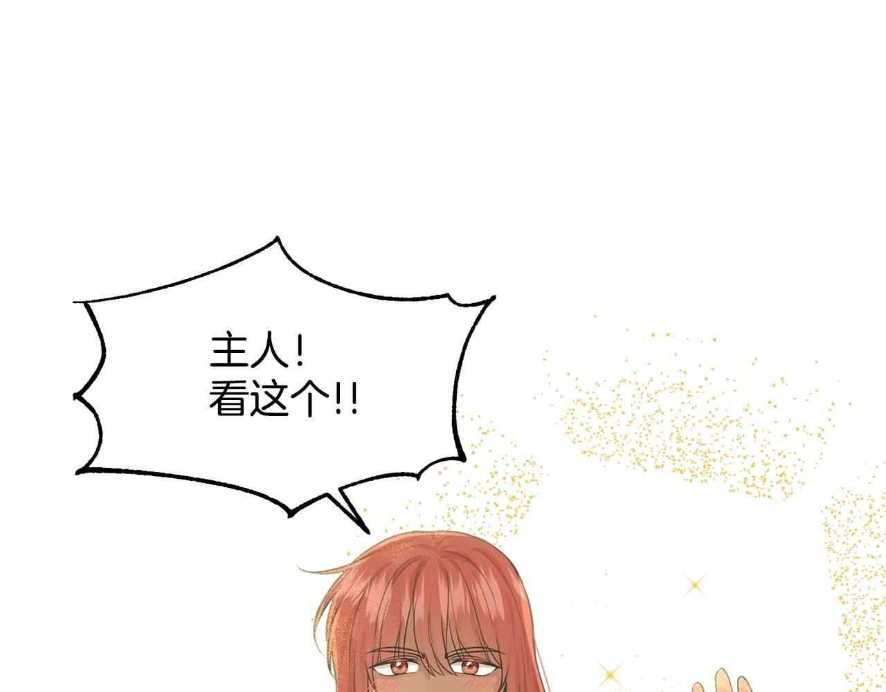 《删除黑历史的方法》第13话 危险想法 第17页